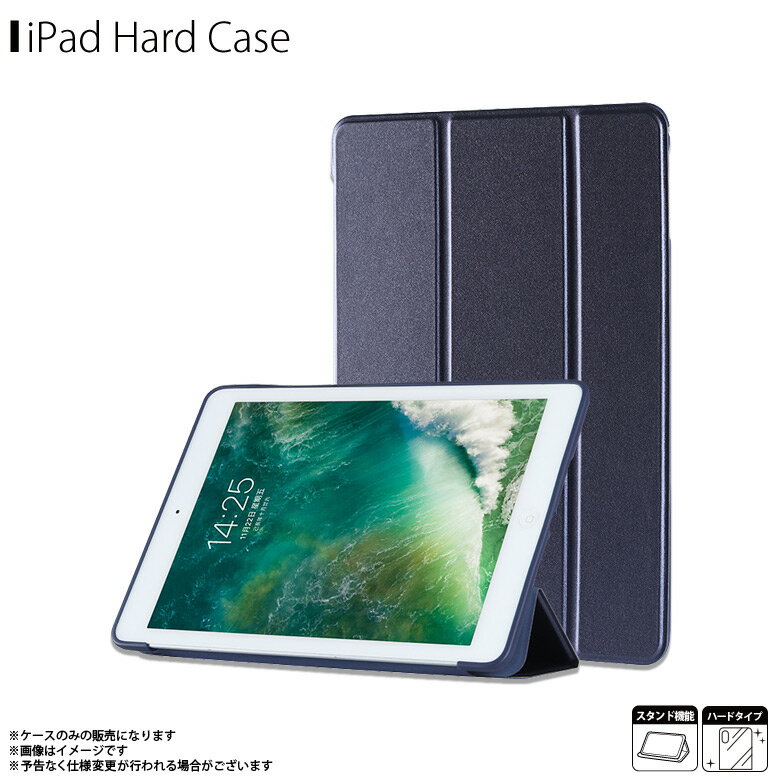 【★SALE★】【即納】iPad ケース 10.2インチ 第8世代 第7世代 IPCV-02 【3772】耐衝撃 オートスリープ スタンド機能付き 3段折りスタンド ネイビーハイハイ