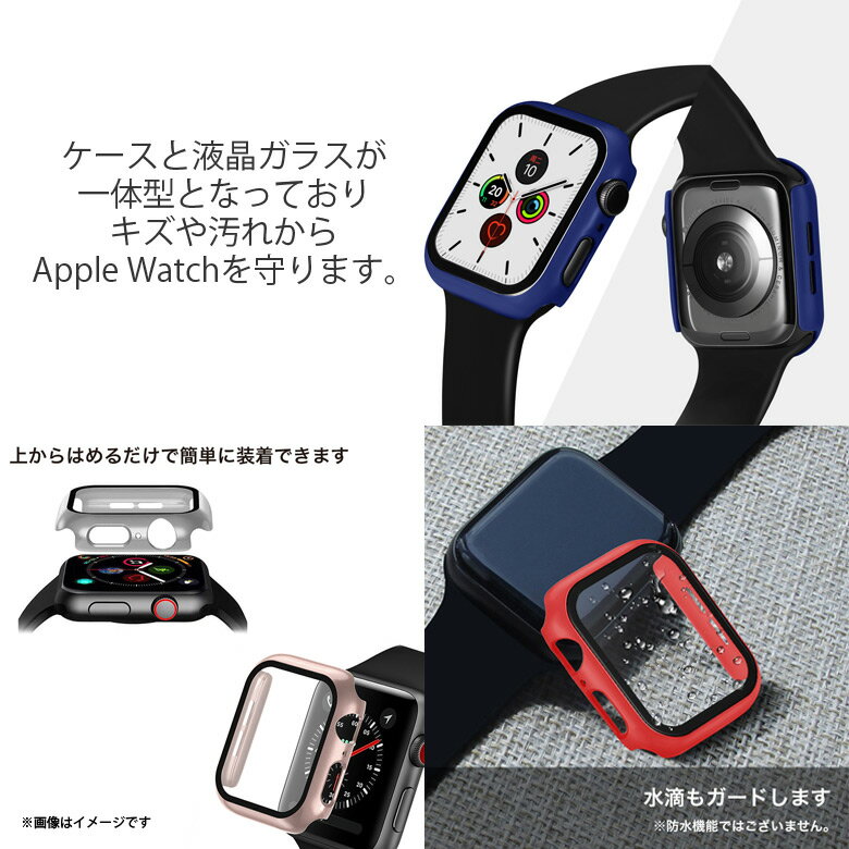 Apple watch series 6 SE 5 4 44mm カバー ハードケース AW-GLPC44-LPK【5045】保護ケース 液晶ガラス付 全面保護 薄型 ライトピンクiQ Labo