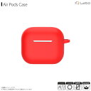 AirPods 3 第3世代 エアポッズ ケース シリコン レッド AP3-SL-RD【6455】薄型 軽量 キズ防止 シンプル カラビナ付きiQ Labo