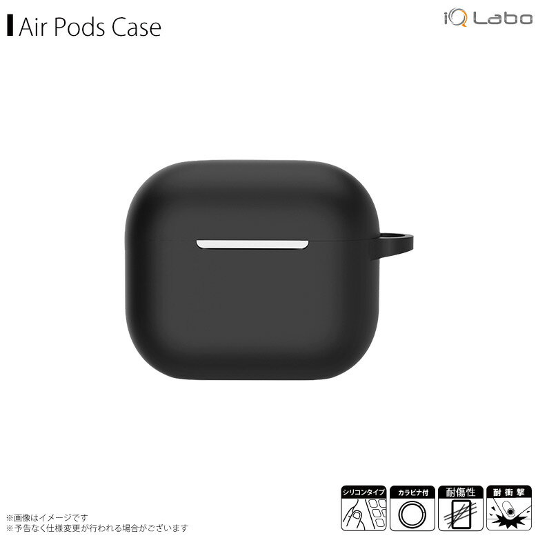 AirPods 3 第3世代 エアポッズ ケース シリコン ブラック AP3-SL-BK【6493】薄型 軽量 キズ防止 シンプル カラビナ付きiQ Labo