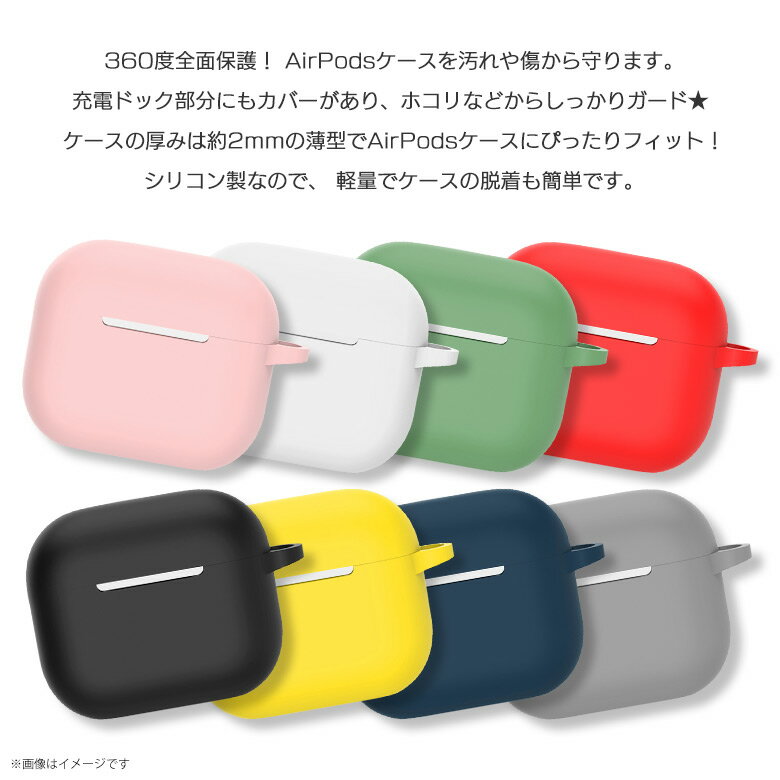 AirPods 3 第3世代 エアポッズ ケース シリコン ブラック AP3-SL-BK【6493】薄型 軽量 キズ防止 シンプル カラビナ付きiQ Labo