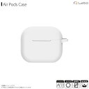 AirPods 3 第3世代 エアポッズ ケース シリコン ホワイト AP3-SL-WH【6509】薄型 軽量 キズ防止 シンプル カラビナ付きiQ Labo