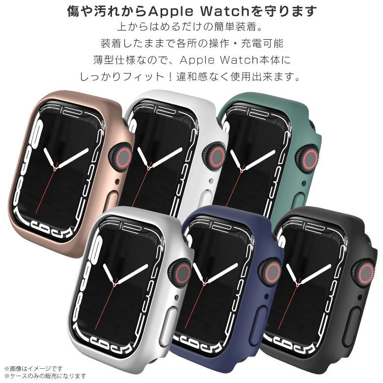 Apple watch series 7 41mm カバー ケース 保護ケース ローズゴールド AW-PC41-RGO【4528】フレーム PCカバー アップルウォッチ シンプル 薄型 スリムiQ Labo