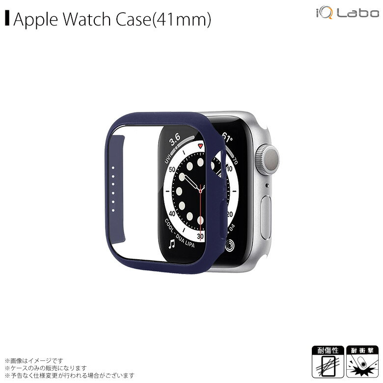 Apple watch series 7 41mm カバー ケース 保護ケース 液晶ガラス ネイビー AW-GLPC41-NV【4597】液晶..