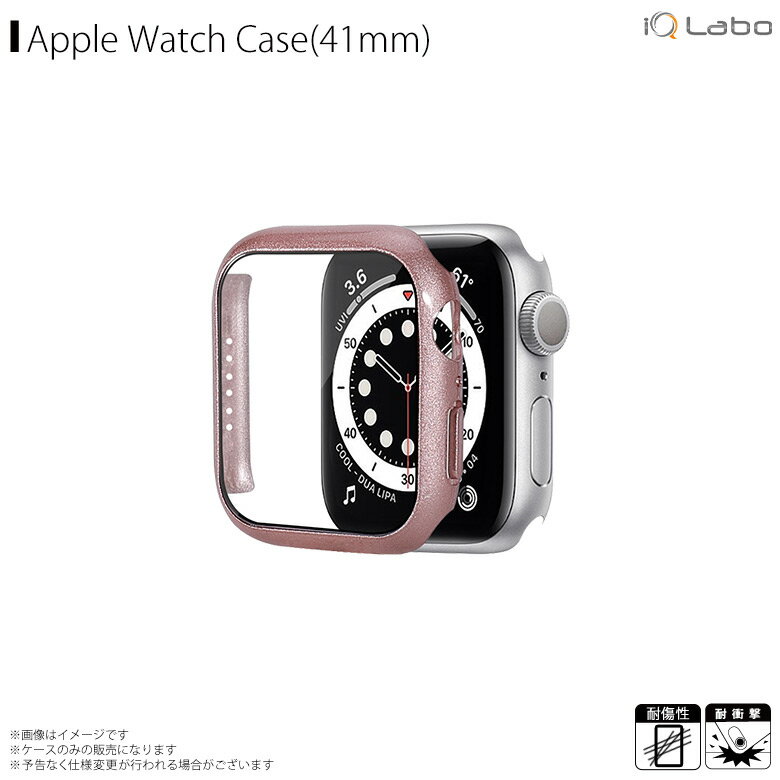 Apple watch series 7 41mm カバー ケース 保護ケース 液晶ガラス ローズゴールド AW-GLPC41-RGO【4658】液晶ガラス付きPCカバー アップルウォッチ 薄型 キズ防止 シンプルiQ Labo