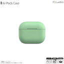 AirPods 3 第3世代 エアポッズ ケース シリコン パステルグリーン AP3-SLC-PGR【5150】スマートシリコンカバー 薄型 軽量 キズ防止 シ...