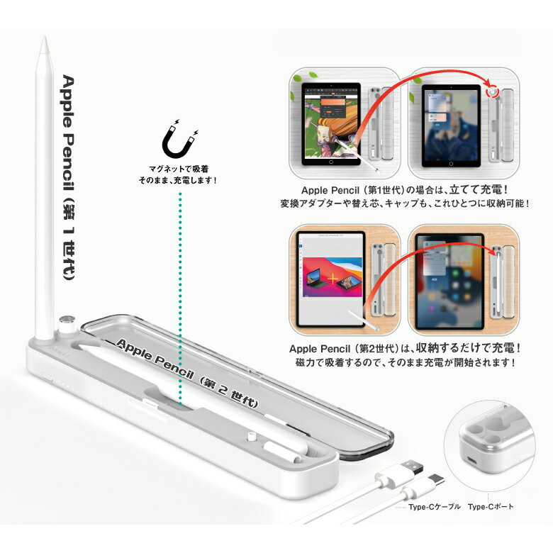 充電ケース APEN-WCBOX 【1359】 Apple Pencil 第2世代 第1世代 対応 チャージング ペンシル ボックス 単体充電可能 iPad アイパッド プレゼント 便利グッズiQLabo