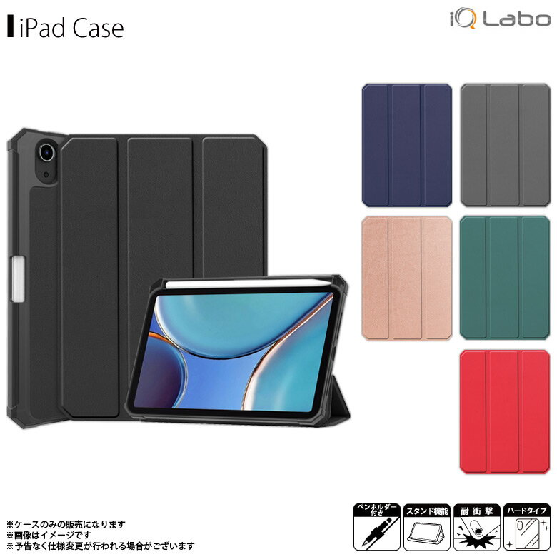 Rakuten - iPad mini 第6世代 8.3インチ 2021 ケース 手帳型ケース IQ-IM6A Apple Pencil収納付き 耐衝撃オートスリープ機能 スタンドiQ Labo