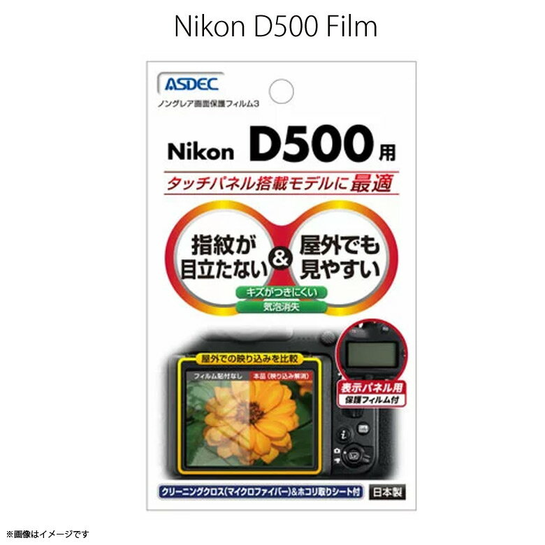 ǥ륫 Nikon D500 վե NGB-ND5005538 Υ󥰥쥢ե3 ɻ ȿɻ Ĥɻ ˢü ݸASDEC ǥå