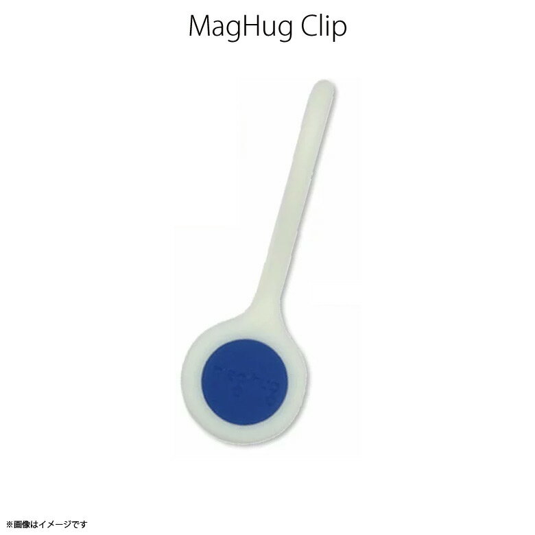イヤホン コード ケーブル 収納 maghug 2Color【0254】 クリップ バンド マグネット マグハグ White&Cobalt ホワイト×コバルトplus3