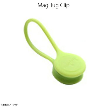 イヤホン コード ケーブル 収納 maghug Lサイズ【0445】 クリップ バンド マグネット マグハグ Bigサイズ 大きい Lime ライムplus3