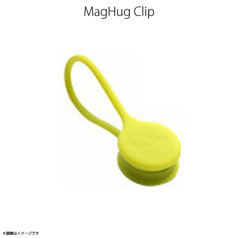 イヤホン コード ケーブル 収納 maghug Lサイズ【0476】 クリップ バンド マグネット マグハグ Bigサイズ 大きい Lemon レモンplus3