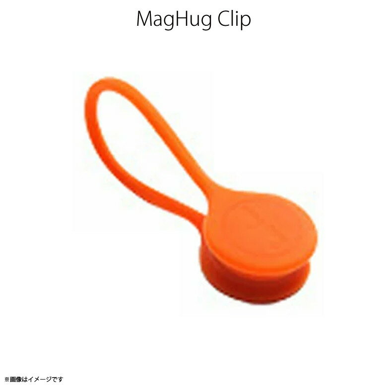 イヤホン コード ケーブル 収納 maghug Lサイズ【0483】 クリップ バンド マグネット マグハグ Bigサイズ 大きい Orange オレンジplus3