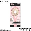 【★SALE★】【即納】ハンディファン 扇風機 ミニ扇風機 21716【7160】ハンディ扇風機 スタンド式 2WAY ネックストラップ付 USB充電式 USB...