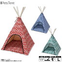 送料無料 テント ペット ファニーフィールド ティピーテント 折りたたみ 組み立て 日よけ ペット用品 犬 猫 動物 Lサイズ 500×500×720mm丸和貿...
