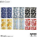 抱っこひも よだれカバー ベビーハグ ベルトカバー ベビーカー チャイルドシート 脱着簡単 リバーシブル マジックテープ 日本製 綿100%丸和貿易