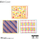 抱っこひも よだれカバー ポジート ベルトカバー ベビーカー チャイルドシート 脱着簡単 リバーシブル マジックテープ 日本製 綿100%丸和貿易