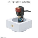 送料無料 レコード針 カートリッジ レコード MP100H【6319】 アナログカートリッジヘッドシェル付 MPシリーズ エントリーモデルNAGAOKAトレーディング(2)