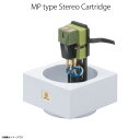 送料無料 レコード針 カートリッジ レコード MP-150H【6357】 アナログカートリッジヘッドシェル付 MPシリーズ パワフルサウンドモデルNAGAOKAトレーディング