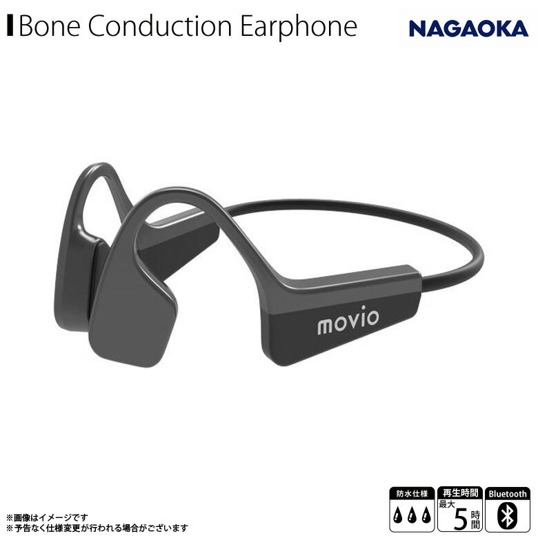 ナガオカ 骨伝導イヤホン「ActiBone」 NAGAOKA ブラック M305BONEBK