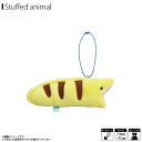 ぬいぐるみ ふわもこ マスコット ウツボ【1012】海中散歩 水族館 魚 キーチェーンマスコット キーホルダー 内藤デザイン