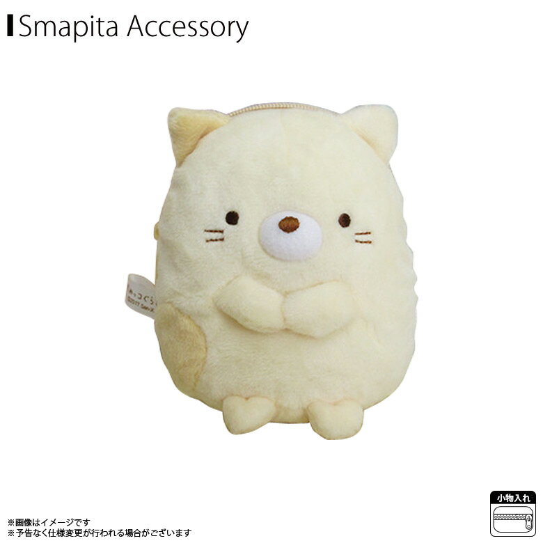 楽天市場】すみっコぐらし ぬいぐるみ(スマートフォン 楽天市場】すみっコぐらし ぬいぐるみ(スマートフォン