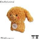 ぬいぐるみ こわんころん Sサイズ トイプーわん【2026】キャラクター グッズ 犬 イヌ ペット トイプードル内藤デザイン