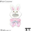 ぬいぐるみ 服 ぬい服 コスチューム 衣装 ウィッシュミーメル【8493】プラッシュコスチューマー サンリオキャラクター 着ぐるみ Sサイズ 小さめサイズ グリーン内藤デザイン(3)