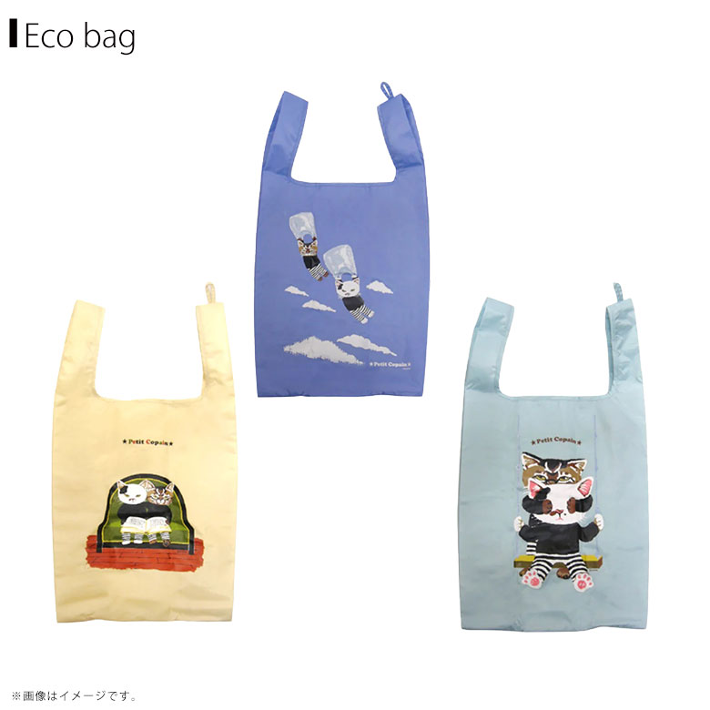 プチコパン エコバッグ【全3種】猫 ブランコ 空 読書内藤デザイン