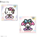 【期間限定ポイントUP】【即納】サンリオ キャラクター マジックねんど 和柄キュート【全2種】マイメロ キティ グッズ ぬり絵 マジック粘土 ぬりえノブカンパニ...