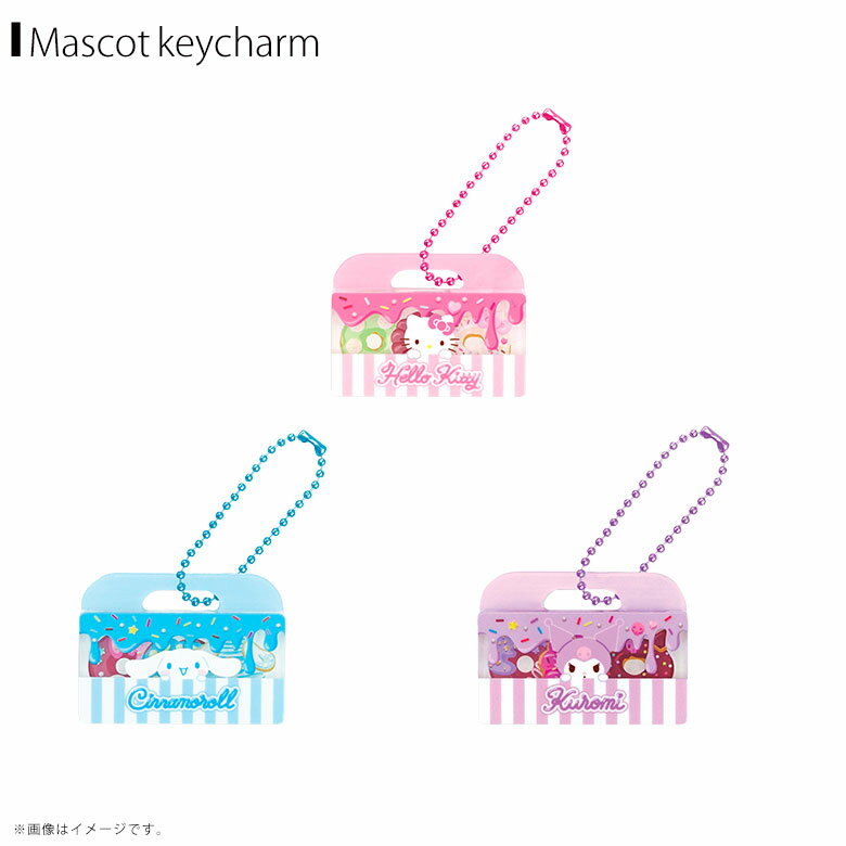 Rakuten - サンリオキャラクターズ ドーナツパッケージキーチェーン【全3種】ハローキティ シナモロール クロミオスト