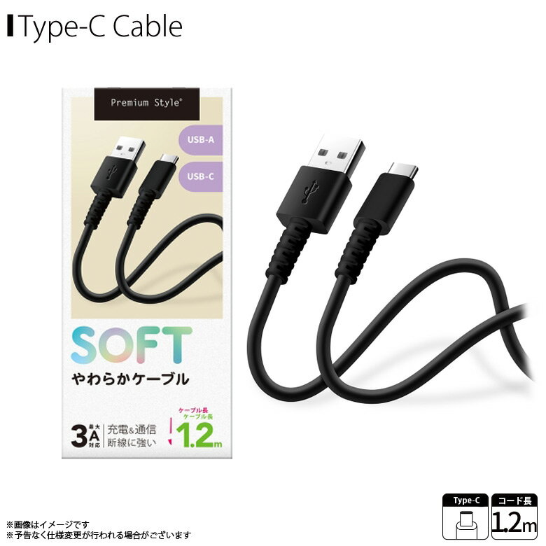 Type-C 充電 ケーブル 充電ケーブル タイプC PG-YWCA12BK【8553】SOFT やわらかケーブル USB-A to USB-C ケーブルバンド付き 1.2m ブラックPGA