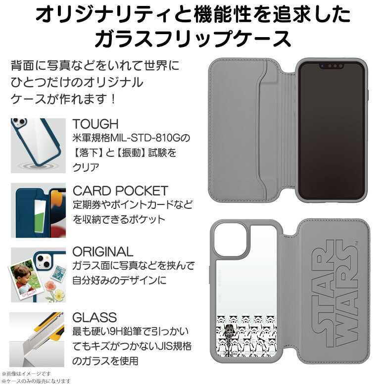 iPhone13 mini ケース キャラクター 手帳型 耐衝撃 STAR WARS ダース・ベイダー PG-DGF21J30DV【2391】背面クリア クリアケース スターウォーズ ガラスフリップケース カード収納 米軍軍事規格PGA