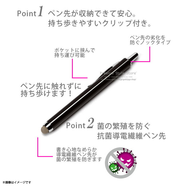 タッチペン スタイラスペン スマートフォン タブレット PG-TPEN21BK【3901】ノック式 抗菌仕様 導電繊維タイプ コンパクト 軽量 サラサラとした書き心地 ブラックPGA