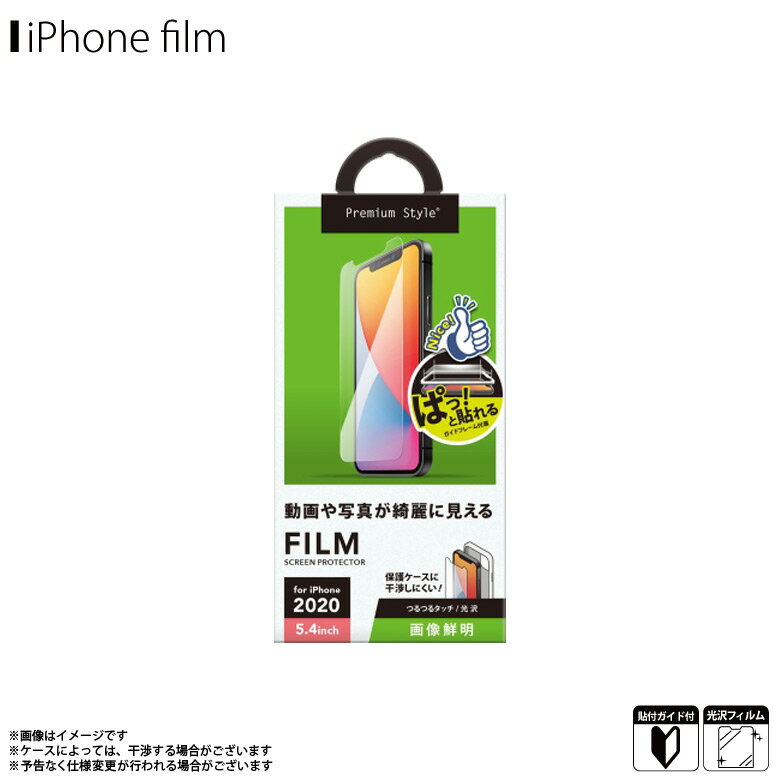 iPhone12 mini tB tیtB PG-20FHD01 y1951z Premium Style \tLbgt n[hR[g  摜N ʕیPGA