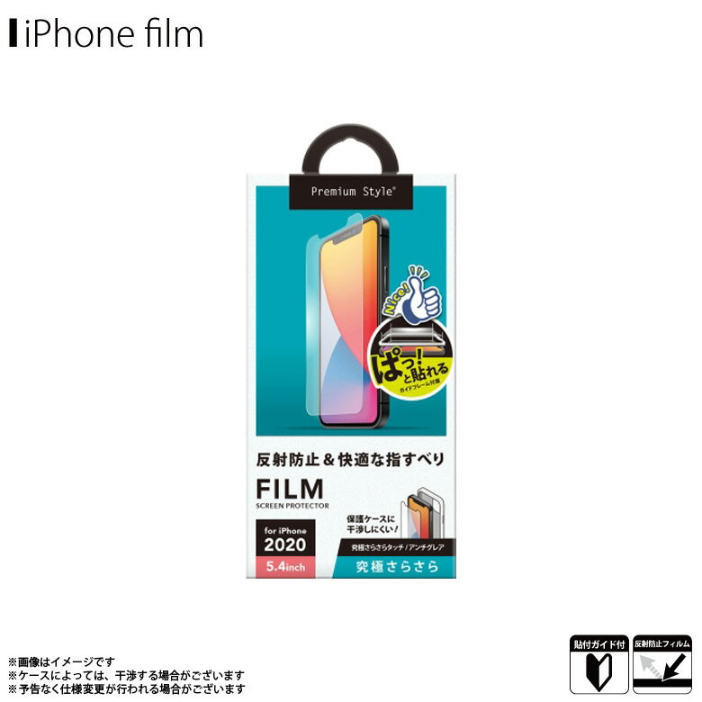 iPhone12 mini tB tیtB PG-20FTA01y2033z Premium Style \tLbgt ɂ炳 wh~ CAh~ A`OA ʕیPGA