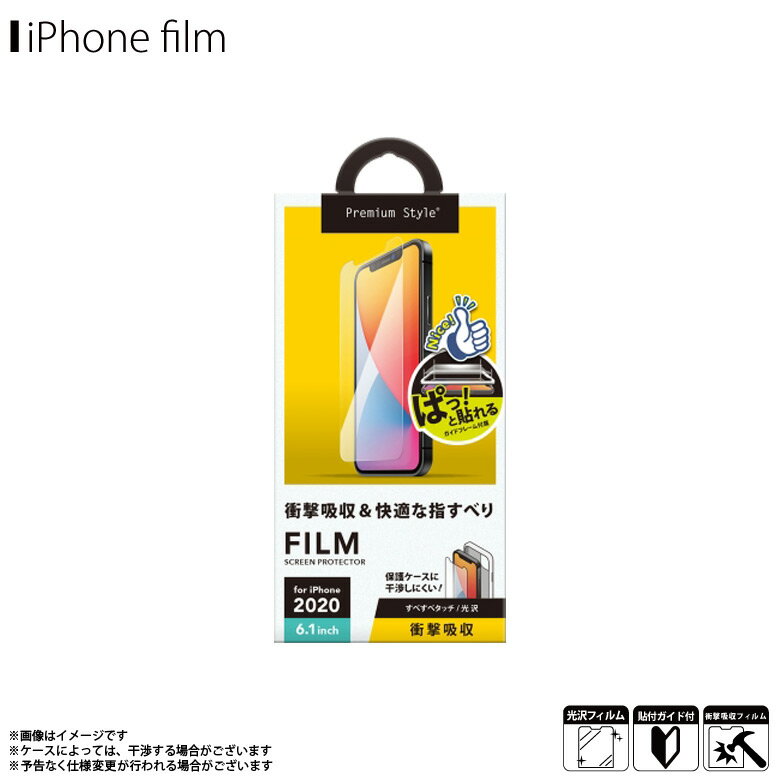 iPhone12 iPhone12 Pro �ե���� �׷�ۼ��ե���� PG-20GSF01��2606�� Premium Style �վ��ݸ�ե���� Ž���դ����å��դ� ��ˢ�ɻ� ���� �����ݸ�PGA
