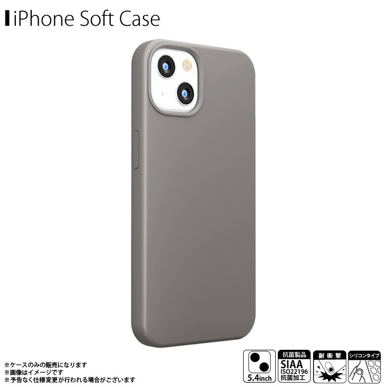 Rakuten - iPhone13 mini ケース 耐衝撃 軽量 スリム 抗菌 グレー PG-21JSC02GY【0137】ハードケース Premium Style スリムシリコンケースPGA