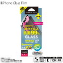 iPhone13 mini フィルム ガラスフィルム 抗菌 覗き見防止 プライバシー保護 PG-21JGLK03MB【0335】Premium Style 防埃EX 強化ガラス 左右 高光沢 汚れ防止 硬度10H 飛散防止 ガイドフレーム付きPGA