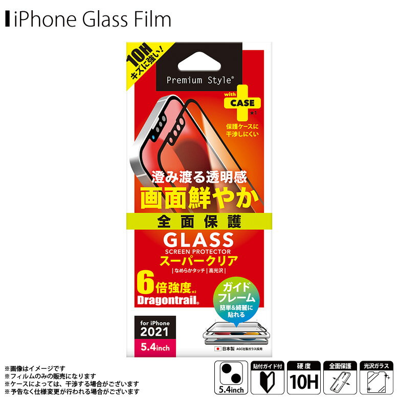 iPhone13 mini ե 饹ե ѡꥢ  PG-21JGL01FCL0342Premium Style 饹 ݸ ɻ 10H ɻ ɥե졼դPGA