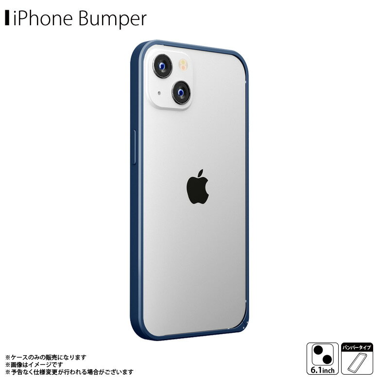 iPhone13 バンパー ケース アルミバンパー フレーム ネイビー PG-21KBP04NV【0960】Premium Style 耐衝撃 簡単着脱 軽量設計PGA