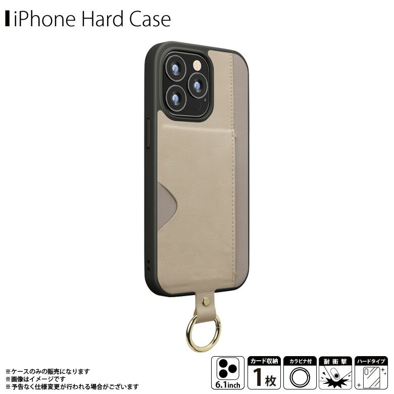 Rakuten - iPhone13 Pro ケース 耐衝撃 カードポケット付 ベージュ PG-21NPT05BE【1592】ハードケース Premium Style ハイブリッドタフケース カラビナ付き 米軍軍事規格PGA
