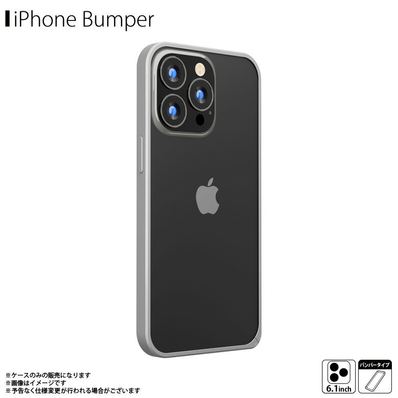 iPhone13 Pro バンパー ケース アルミバンパー フレーム シルバー PG-21NBP03SV【1684】Premium Style 耐衝撃 簡単着脱 軽量設計PGA