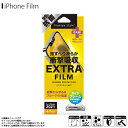 iPhone13 Pro Max フィルム 保護フィルム 衝撃吸収 抗菌 光沢 PG-21PSF03【1998】Premium Style EXTRA FILM ブルーライトカット 耐衝撃 キズ防止 すべすべ ガイドフレーム付きPGA
