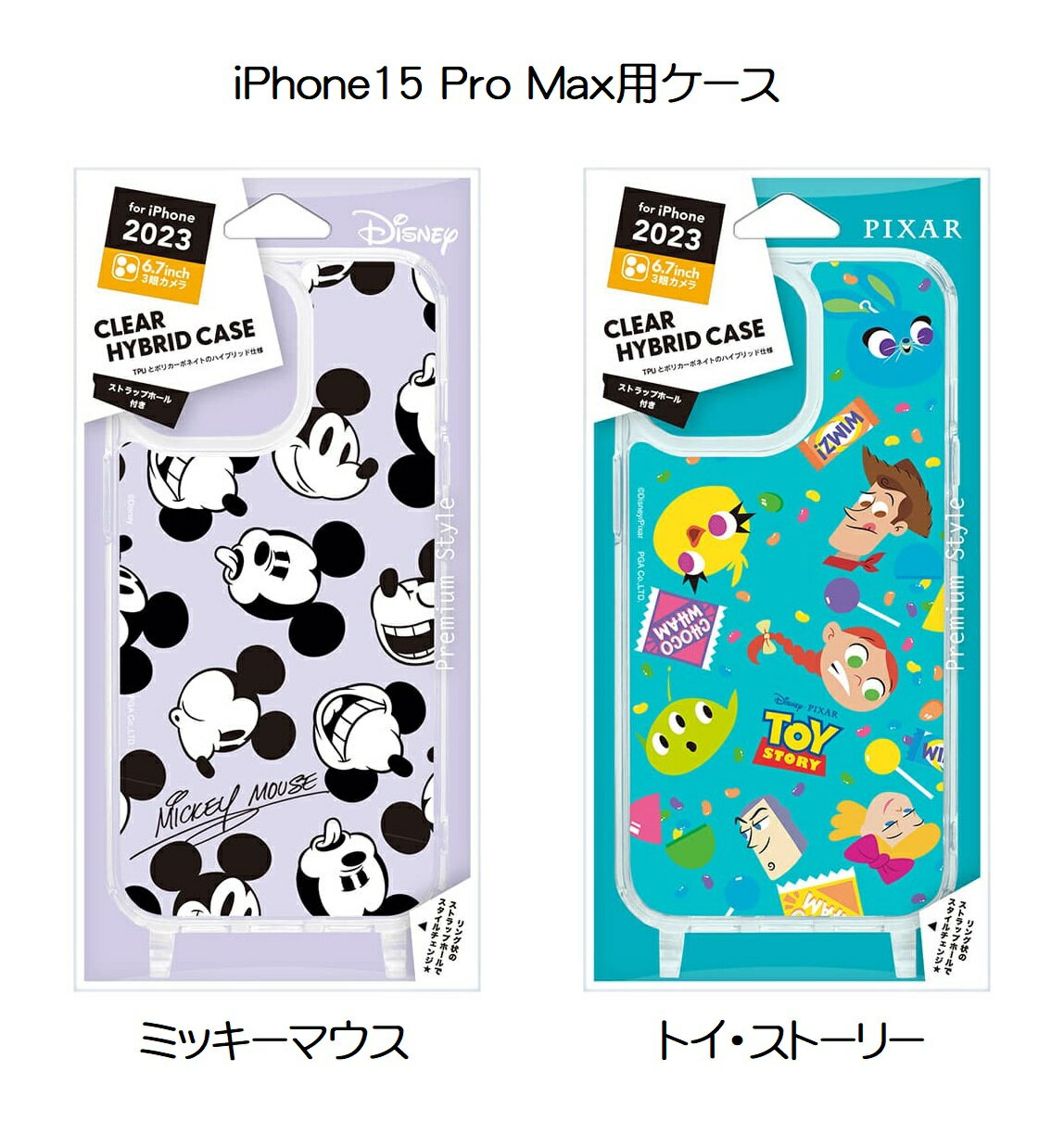 Rakuten - PG-D23DPT iPhone 15 Pro Max用 ショルダーストラップホール付クリアハイブリッドケース ミッキーマウス トイ・ストーリーPGA