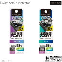 iPhone14 Pro / iPhone14 Pro Max カメラレンズ レンズカバー PG-22SCLG カメラフルプロテクター 表面硬度10H ポリカー...