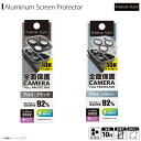 iPhone14 Pro / iPhone14 Pro Max カメラレンズ レンズカバー PG-22SCLG カメラフルプロテクター 表面硬度10H アルミフ...
