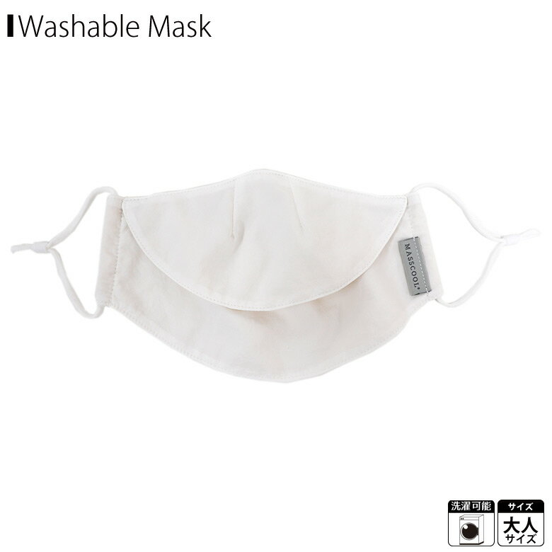 【即納】【在庫あり】マスク 洗えるマスク 呼吸がしやすい さらっと快適 高機能 20P44131【1315】MASSC..
