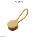 イヤホン コード ケーブル 収納 maghug【0025】 クリップ バンド マグネット マグハグ サンドplus3(2)