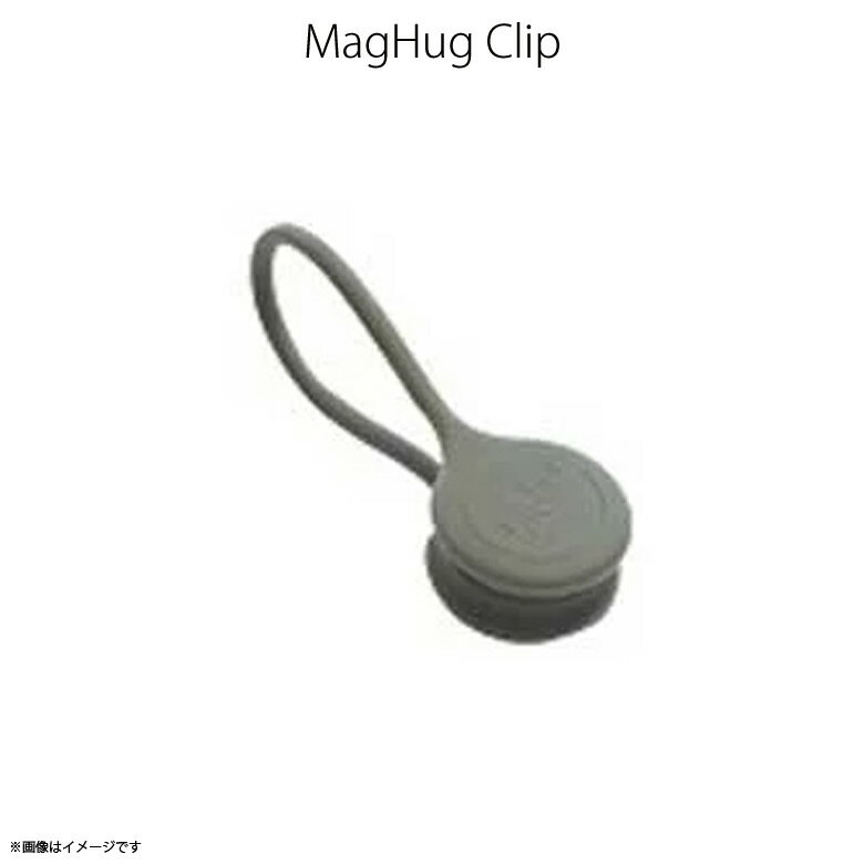 イヤホン コード ケーブル 収納 maghug 【0032】 クリップ バンド マグネット マグハグ グレーplus3°